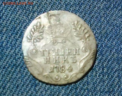 ГРИВЕННИК 1784г. - 8TeV_Th-ABI
