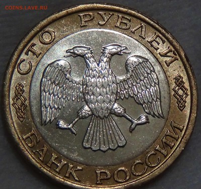 100 рублей 1992 ММД приятная до 17.12.17 (чт. 22-30) - DSC08005.JPG