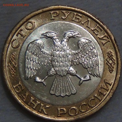 100 рублей 1992 ММД приятная до 17.12.17 (чт. 22-30) - DSC08002.JPG