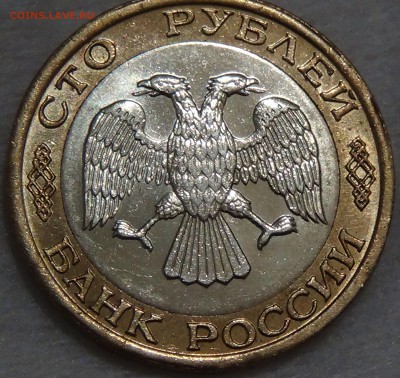 100 рублей 1992 ММД приятная до 17.12.17 (чт. 22-30) - DSC08001.JPG