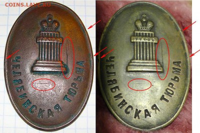 Оценка "тюремщика"... - знак тюрьма-1+2.JPG