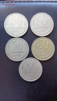 50 коп никель 1973-74-79-81-87 г 5 шт  до 19.12  в 22-00 мск - фф 30.06.14 г аааа 029.JPG