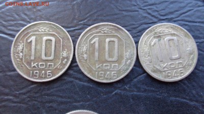 10 коп 1946-48-48гг по 3 шт = 9 шт  до 19.12  в 22-00 мск - фф 30.06.14 г аааа 053.JPG