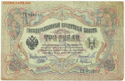 Боны. - 13