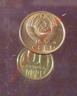10 копеек 1990 с М - P1010981.JPG