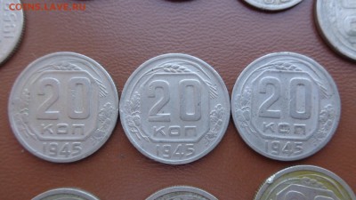 15 коп и 20 коп 1945гг  5  шт  до 19.12  в 22-00 мск - фф 30.06.14 г аааа 075.JPG