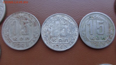 15 коп и 20 коп 1943 г  6  шт  до 19.12  в 22-00 мск - фф 30.06.14 г аааа 073.JPG