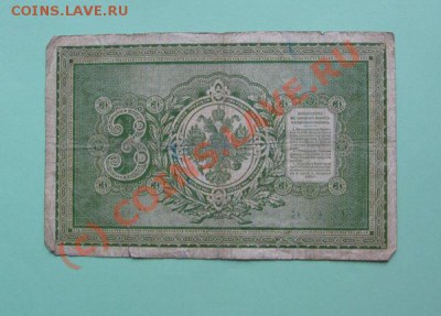 3рубля 1887 (R?) - 3r