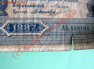 3рубля 1887 (R?) - 3rt
