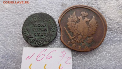 Полушка 1931 г перечекан + брак  выкус 2 копейки А-I - ззз  03.12.2014   ээээ 147.JPG