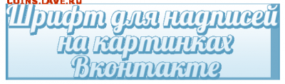 Самый раздражающий шрифт - лобстер1