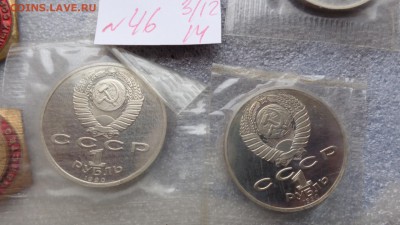 1 рубль Скорина и Чехов  пруф в запайке 90 г19 го в 22-00 мс - ззз  03.12.2014   ээээ 087.JPG