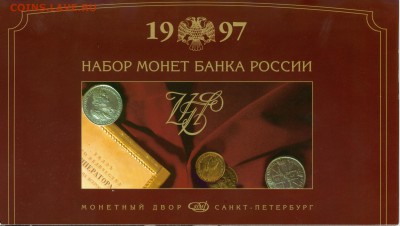 Набор СПМД 1997 до 17.12 в 22-00 по Москве - 01small