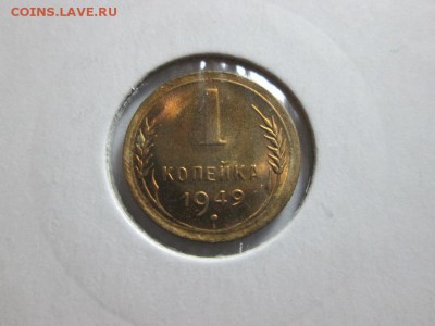1к. 1949г. Красивая! С шт. блеском! до 14.12.15 22.00 - IMG_6739.JPG