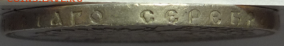 1 рубль 1893 до 19.12.2015 22-00 МСК - 1руб_1893_4.PNG