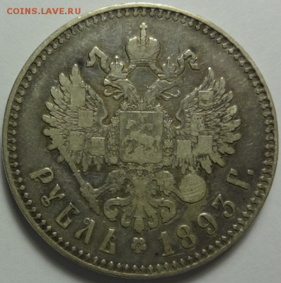 1 рубль 1893 до 19.12.2015 22-00 МСК - 1руб_1893_1.PNG