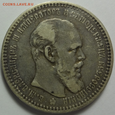 1 рубль 1893 до 19.12.2015 22-00 МСК - 1руб_1893_2.PNG