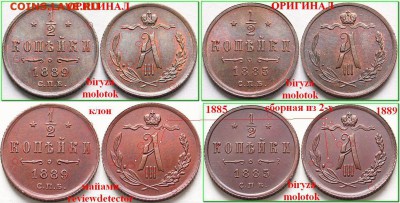 Полкопейки 1928 г. Копия??? - 666а