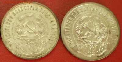 Рубли 1921, 1924гг и полтинники  на оценку - P5140056.JPG