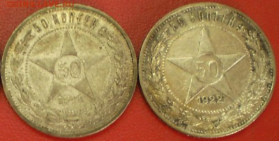 Рубли 1921, 1924гг и полтинники  на оценку - P5140060.JPG