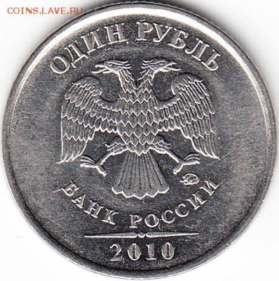 16 монет 1 руб, разных годов,редкие и нечастые. до 14.12.15. - IMG_0002_NEW