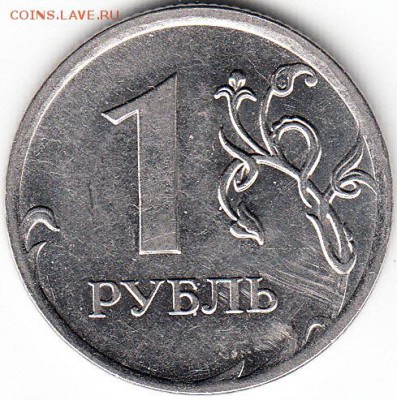16 монет 1 руб, разных годов,редкие и нечастые. до 14.12.15. - IMG_0003_NEW