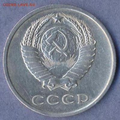 4 - 20 копеек.1969г.