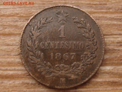 Италия 1 чентезимо 1867 до 16.12.15 в 21.00 М - IMG_3705.JPG