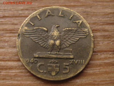 Италия 5 чентезимо 1940  до 16.12.15 в 21.00 М - IMG_3710.JPG