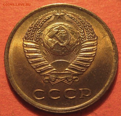 3 копейки 1966 года - IMG_9387.JPG
