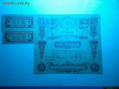 Билет ГосКазначейства 100руб., до 19.12.15г. - IMG_20151214_083706_thumb