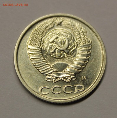 10 копеек 1990 м - IMG_3233.JPG