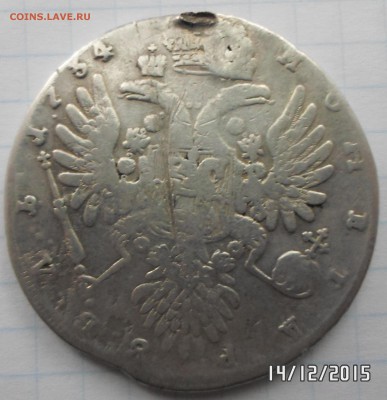 рубль 1734 года - SAM_0095.JPG