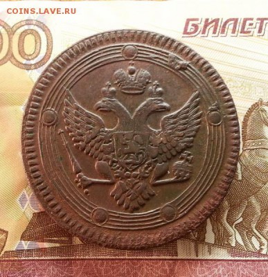 5 копеек 1802г. ЕМ до 17.12.2015г 22:15ч, Мск - 20151211_221833