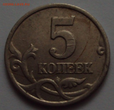 5 копеек 2002 М определение - DSC00486.JPG