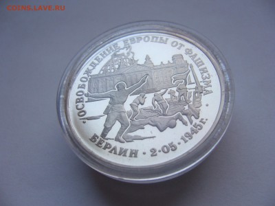 Берлин.Пруф.Капсула.(до 16.12. в 22-00) - P1020505.JPG