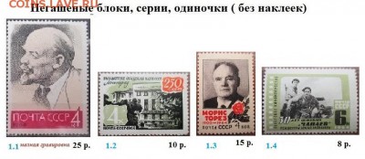 СССР 1964. ФИКС - 1964. Блоки, серии, марки