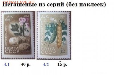 СССР 1964. ФИКС - 1964. Из серий