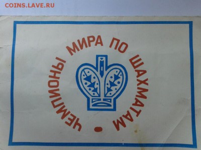 шахматисты,набор значков - 12