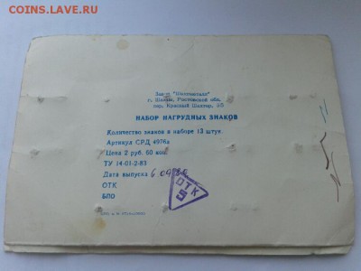 шахматисты,набор значков - 15
