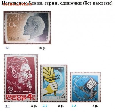 СССР 1965. ФИКС - 1965. Блоки, марки