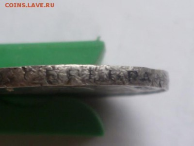 50 коп 1924г до 15.12.2015г 22.00мск - P1090729.JPG