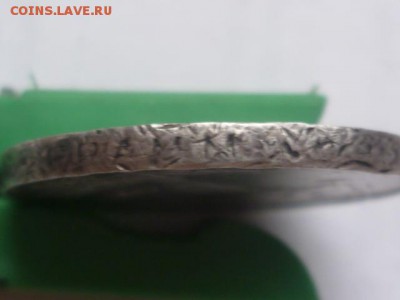 50 коп 1924г до 15.12.2015г 22.00мск - P1090727.JPG