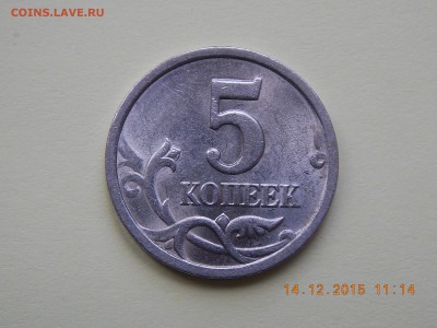 5 копеек 2003 сп шт. 2.3 + 5 копеек 1997 сп шт.2.1 - DSCN5250.JPG