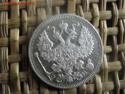 20 копеек 1909. До 20.12.2015г. - 19 и 20 029.JPG