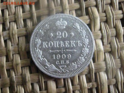 20 копеек 1909. До 20.12.2015г. - 19 и 20 025.JPG