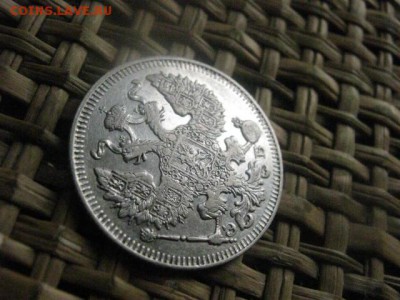 20 копеек 1912. До 20.12.2015г. - 19 и 20 040.JPG