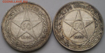 Рубли 1921, 1924гг и полтинники  на оценку - P5290007.JPG