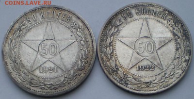 Рубли 1921, 1924гг и полтинники  на оценку - P5290008.JPG
