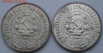 Рубли 1921, 1924гг и полтинники  на оценку - P5290012.JPG